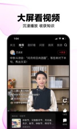 好看视频最新版截图1