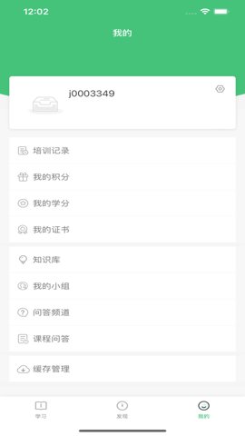 恒星能力安卓版截图0