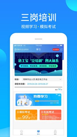 链工宝电工题库安卓版截图1