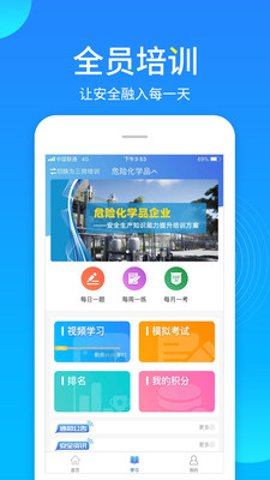链工宝电工题库安卓版截图0