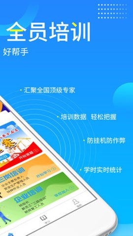 链工宝电工题库安卓版截图2
