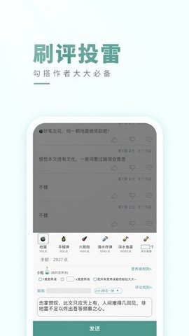 晋江阅读器安卓版截图0