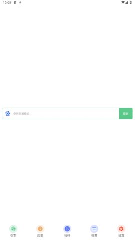聚合搜索引擎安卓版截图0