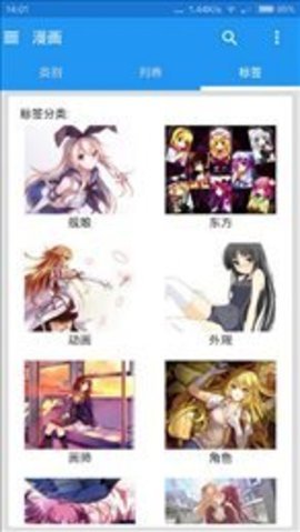 e站(EhViewer)白色版截图0