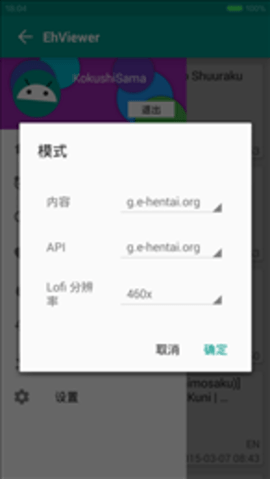 e站(EhViewer)白色版截图2