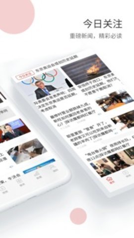 上观新闻最新版截图0