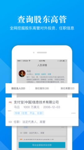 企信宝安卓版截图4