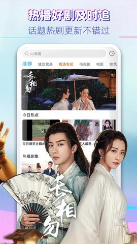 影视大全影视大全在线追剧网站免费观看截图0