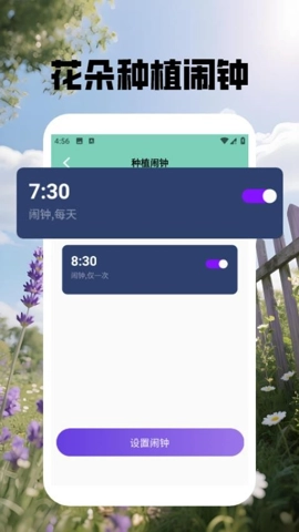花朵物语识别安卓版截图0