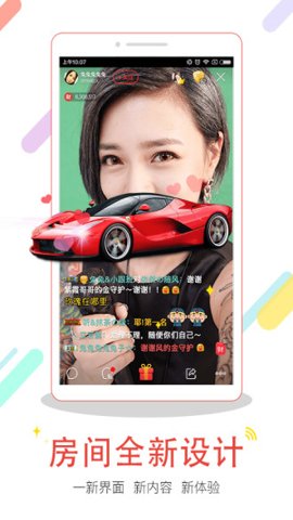 6间房安卓版截图0