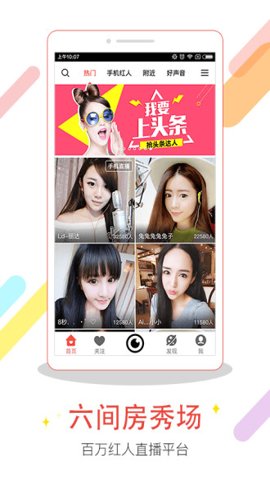 6间房安卓版截图3