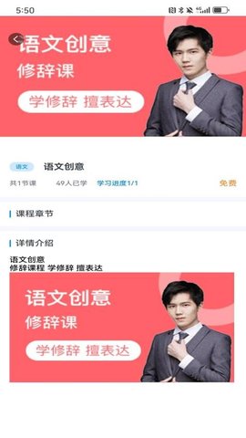 职云升涯升学指导服务安卓版截图1