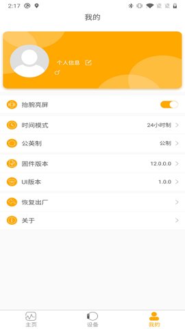 qrunning安卓版截图0
