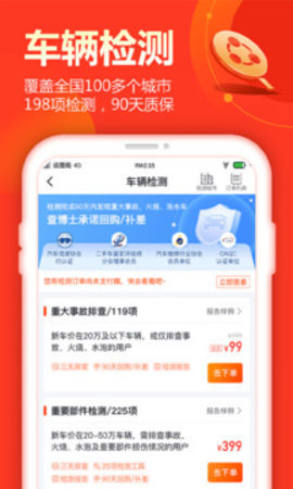查博士安卓版截图3