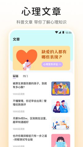 MBTI九型人格情感自测安卓版截图0