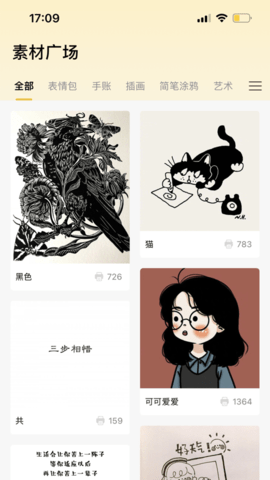 叮当同学安卓版截图2