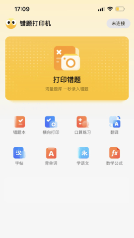 叮当同学安卓版截图0