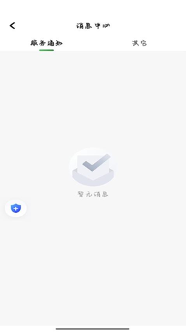 安安用车优行司机端安卓版截图0