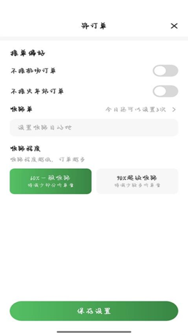 安安用车优行司机端安卓版截图2