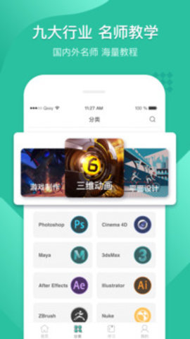 翼狐设计库最新版截图2