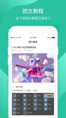翼狐设计库最新版截图0