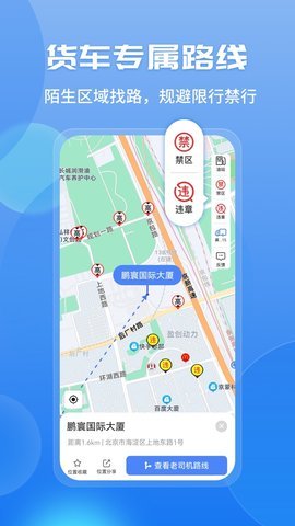 车旺大卡最新版截图0