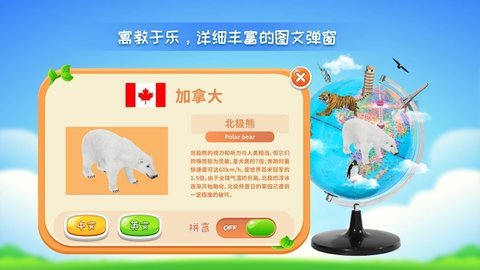 晟立AR地球仪安卓版截图0