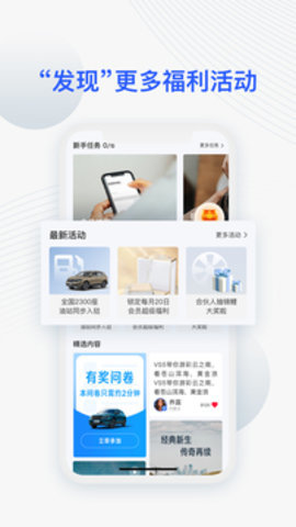 JETTA捷达最新版截图1