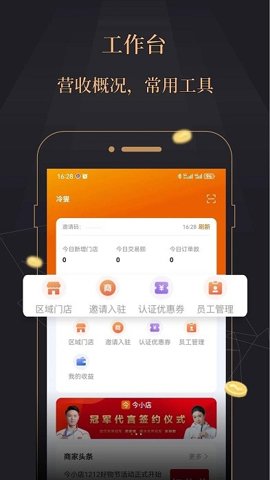 今融道4.2.7安卓版截图1