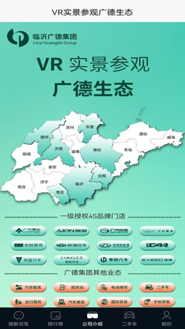 广德生态安卓版截图0