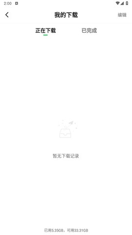 晴天4k最新版截图1