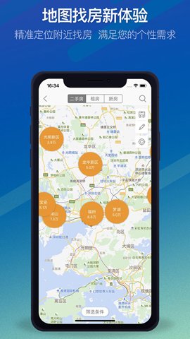 Q房网9.9.08安卓版截图4