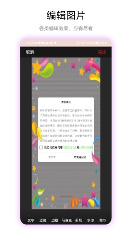 透明头像截图1
