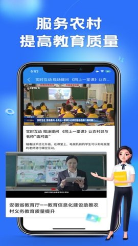 国家智慧中小学免费教育平台安卓版截图3