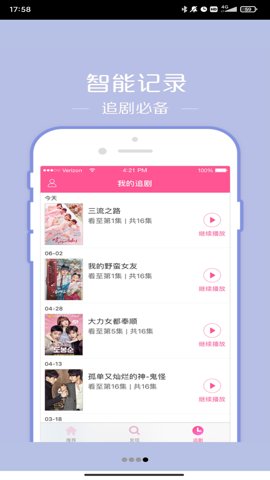 韩站看剧软件安卓版截图0