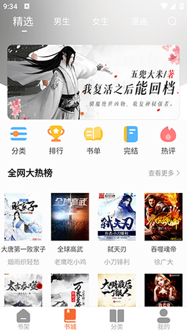 爱读书阁安卓版截图1