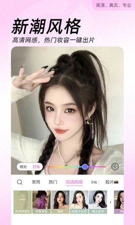 beautycam照相机安卓版截图3