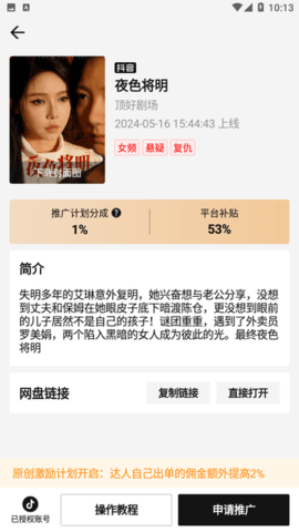 剧里剧外短剧包含海量短剧资源的软件截图0
