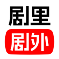 剧里剧外短剧包含海量短剧资源的软件