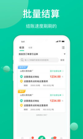 成丰经纪人最新版截图0