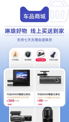 天猫养车安卓版截图2