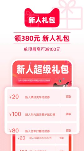 天猫养车安卓版截图1