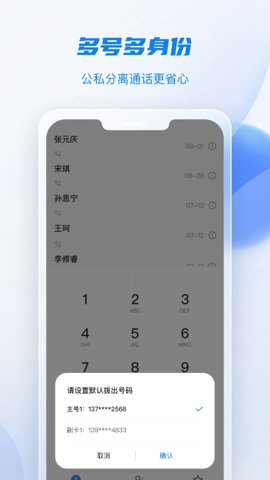 移动云手机极致版4.4.0安卓版截图0