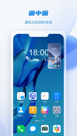 移动云手机极致版4.4.0安卓版截图3