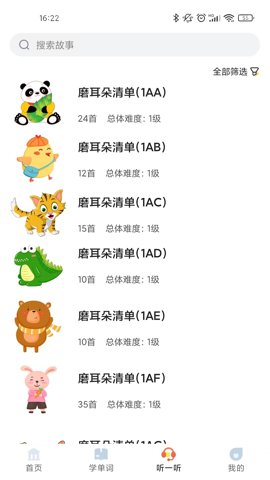 爱航阅读-release-arm64-a安卓版截图0