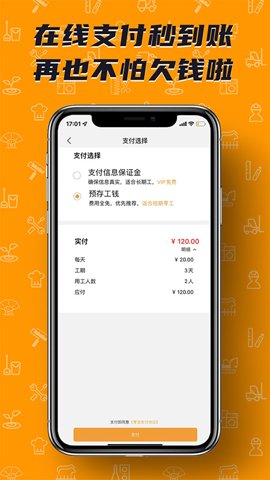 零灵发安卓版截图2