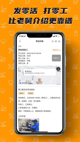 零灵发安卓版截图3