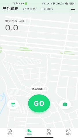 gloryfit截图2