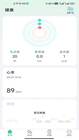 gloryfit截图0