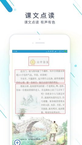 作业精灵极速版截图2